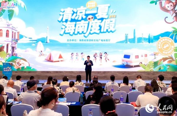 安全配资网 海南发放4000万“清凉补贴” 单人最高可获3060元返现